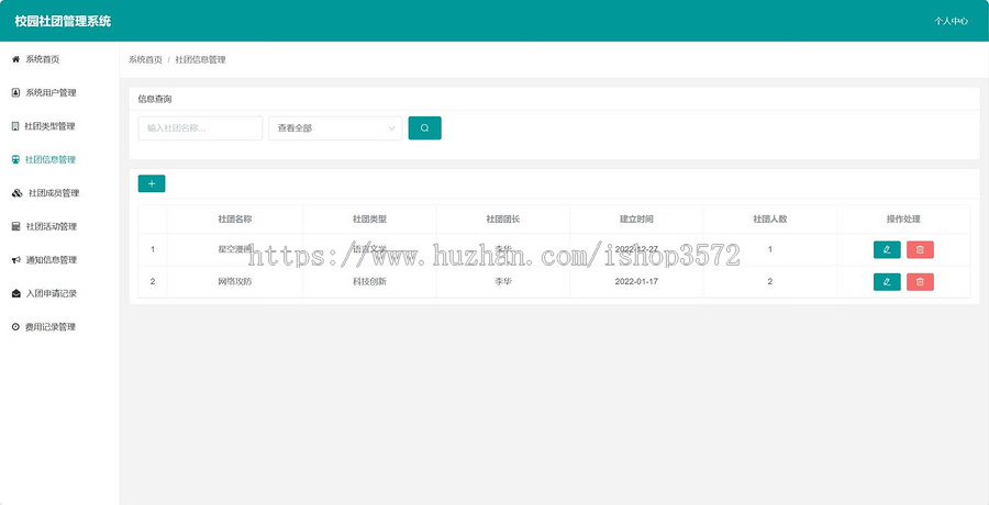 基于springboot+vue社团管理系统
(包部署运行)
~有文档
~有文档