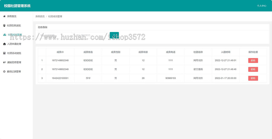 基于springboot+vue社团管理系统
(包部署运行)
~有文档
~有文档