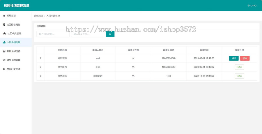 基于springboot+vue社团管理系统
(包部署运行)
~有文档
~有文档