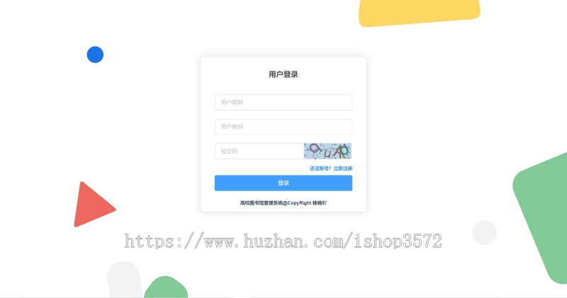 SpringBoot+Vue高校图书馆管理系统 附带详细运行指导视频