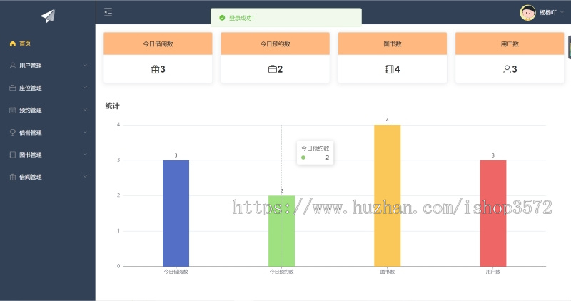SpringBoot+Vue高校图书馆管理系统 附带详细运行指导视频