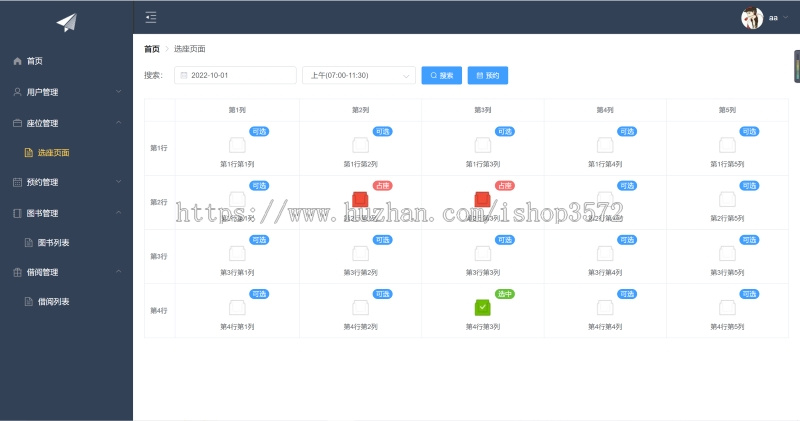 SpringBoot+Vue高校图书馆管理系统 附带详细运行指导视频