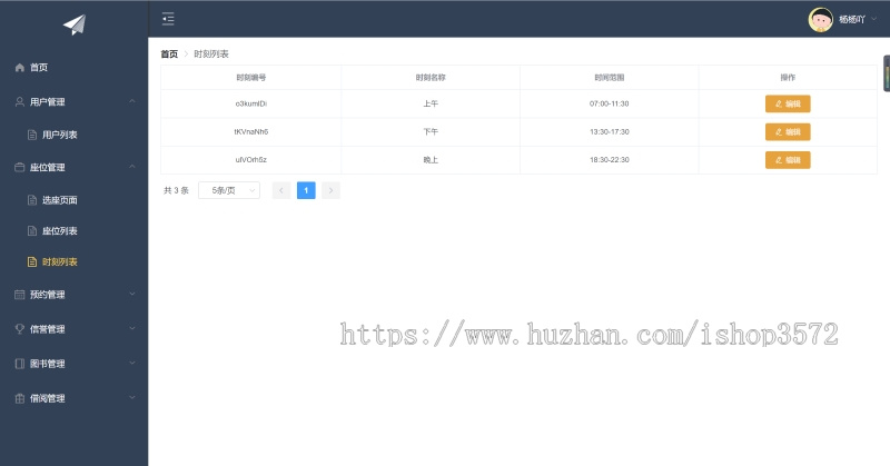 SpringBoot+Vue高校图书馆管理系统 附带详细运行指导视频