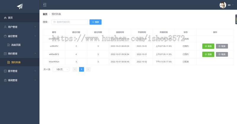 SpringBoot+Vue高校图书馆管理系统 附带详细运行指导视频