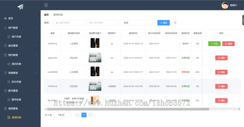 SpringBoot+Vue高校图书馆管理系统 附带详细运行指导视频