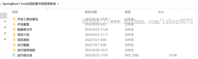 SpringBoot+Vue高校图书馆管理系统 附带详细运行指导视频