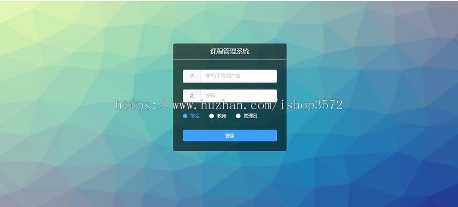java学生选课管理系统源码项目功能齐全