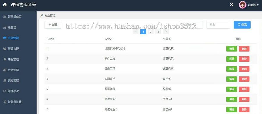 java学生选课管理系统源码项目功能齐全