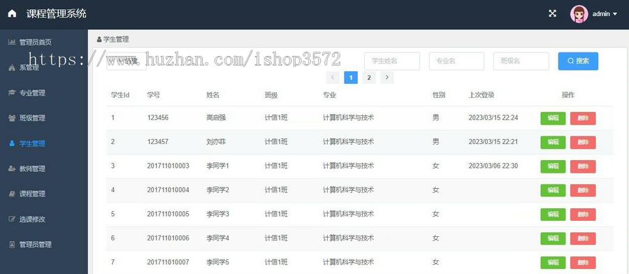 java学生选课管理系统源码项目功能齐全