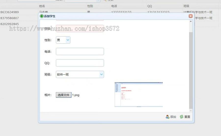 学生信息管理系统,基于SpringBoot的学生信息管理系统源码
