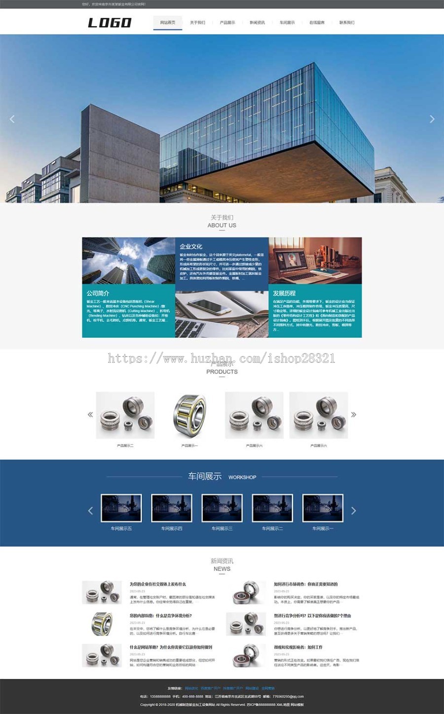 成品网站模版网站源码机械制造钣金加工设备网站pbootcms模板自适应手机端