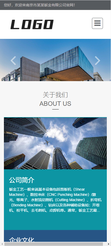 成品网站模版网站源码机械制造钣金加工设备网站pbootcms模板自适应手机端
