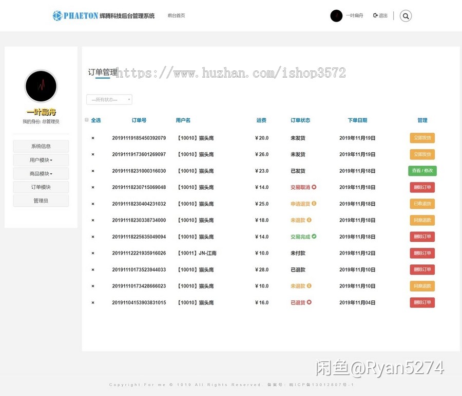 基于java语言SSM框架的电子商务系统
包运行,可免费远程调试,附带文档!
