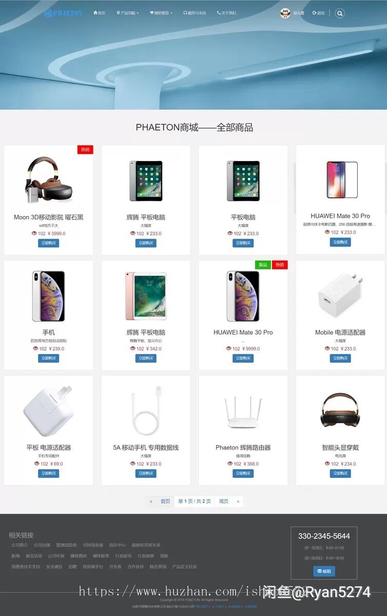 基于java语言SSM框架的电子商务系统
包运行,可免费远程调试,附带文档!