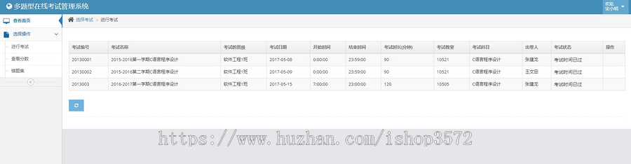 java开发的基于web的在线考试系统
采用Spring+SpringMVC+M