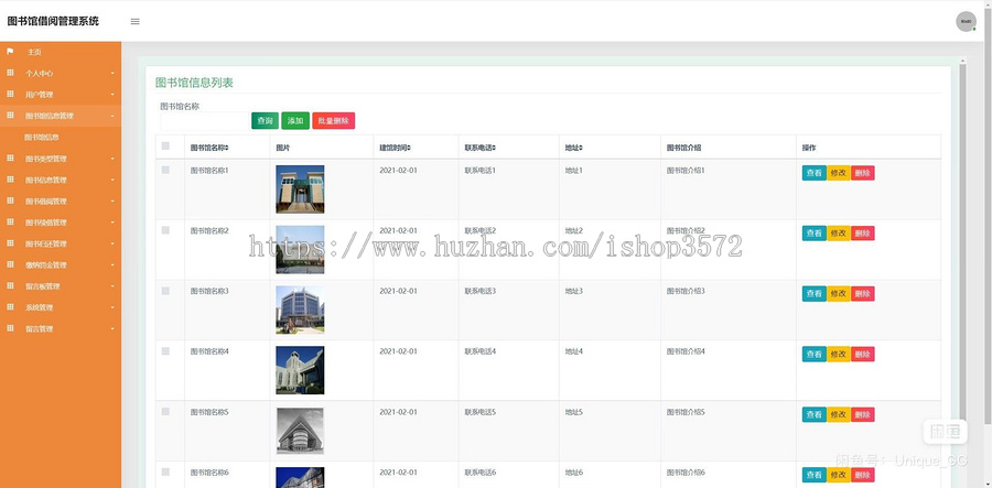 基于SSM的图书馆图书借阅管理系统(包含详细文档