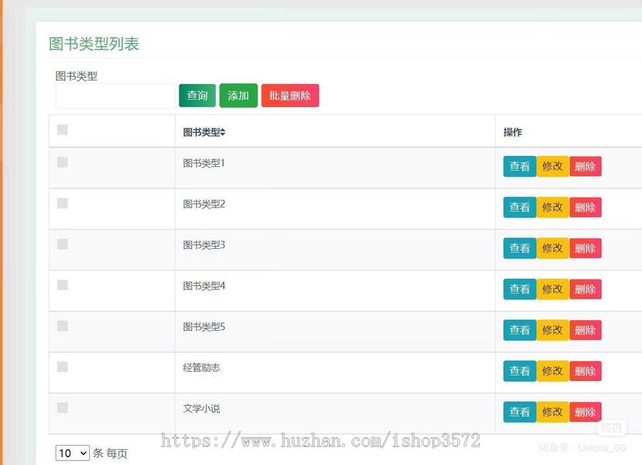 基于SSM的图书馆图书借阅管理系统(包含详细文档