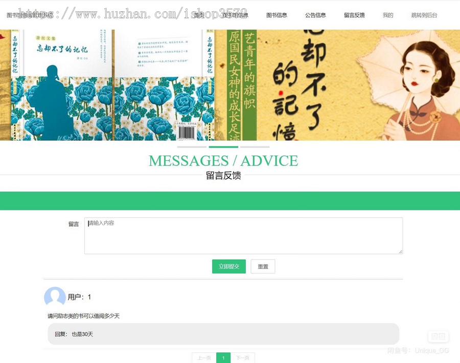 基于SSM的图书馆图书借阅管理系统(包含详细文档