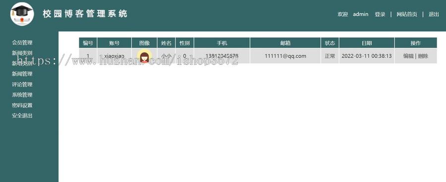 基于Java的校园论坛,校园博客,学校论坛 ,大学论坛 ,大学播客 校园交友源码
