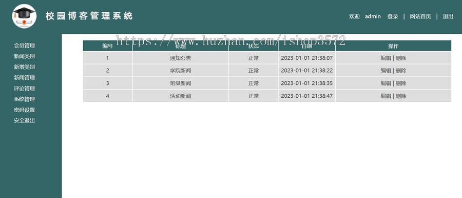 基于Java的校园论坛,校园博客,学校论坛 ,大学论坛 ,大学播客 校园交友源码