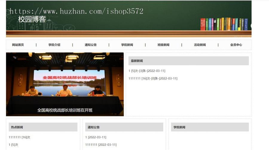 基于Java的校园论坛,校园博客,学校论坛 ,大学论坛 ,大学播客 校园交友源码