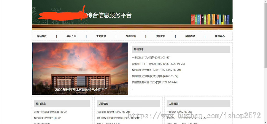 基于Java的校园论坛,校园博客,学校论坛 ,大学论坛 ,大学播客 校园交友源码