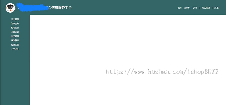 基于Java的校园论坛,校园博客,学校论坛 ,大学论坛 ,大学播客 校园交友源码