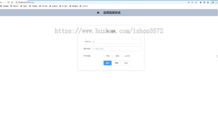 学工管理系统Vue+Springboot+mysql,附带代码+需求说明书