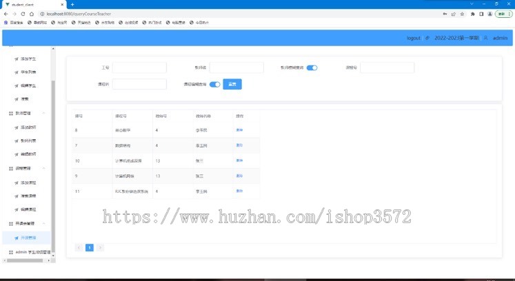 学工管理系统Vue+Springboot+mysql,附带代码+需求说明书