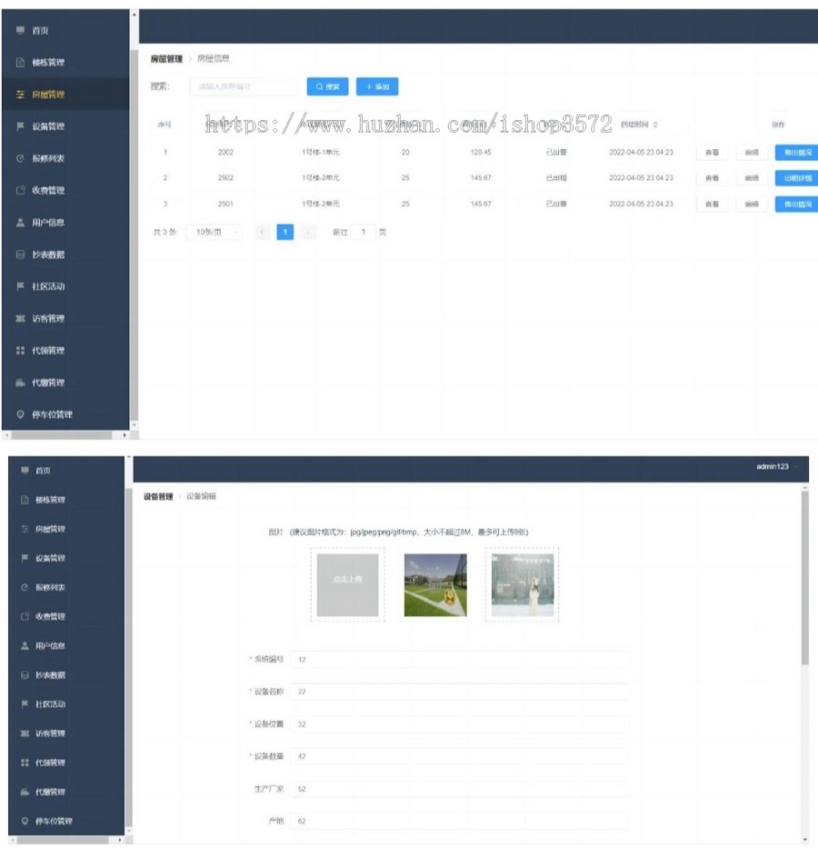 基于Web的物业管理系统(小区管理)【技术】Java+MySQL+spring