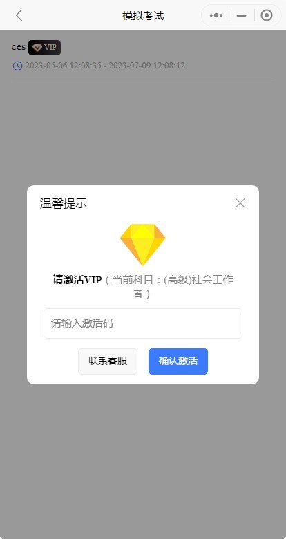 活动预约报名售票抢购爆单系统