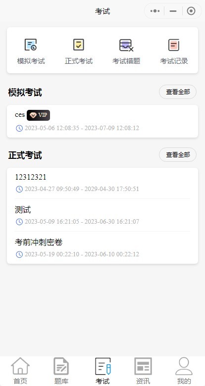 活动预约报名售票抢购爆单系统