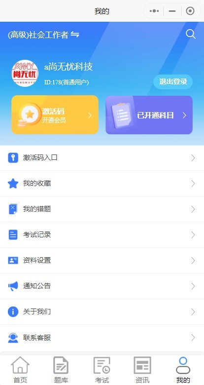 活动预约报名售票抢购爆单系统