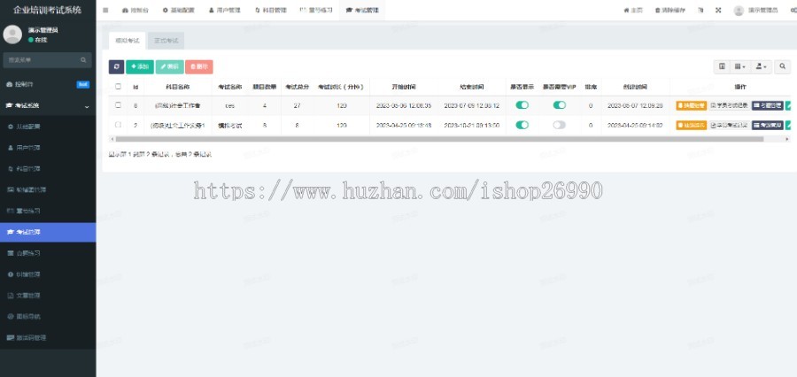 活动预约报名售票抢购爆单系统