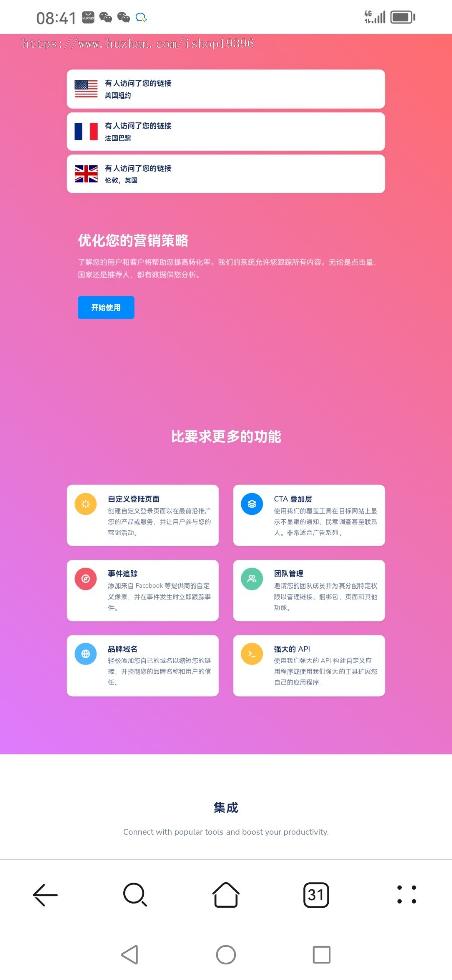 短网址短链接生成源码,防风防虹可以自定义转跳页面和生成各种样式二维码