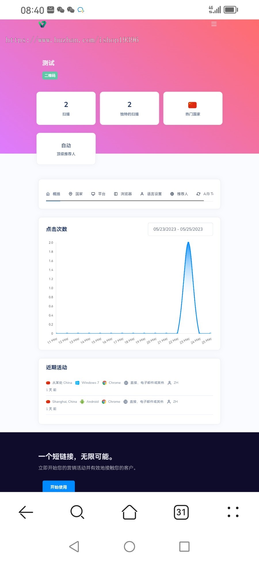 短网址短链接生成源码,防风防虹可以自定义转跳页面和生成各种样式二维码