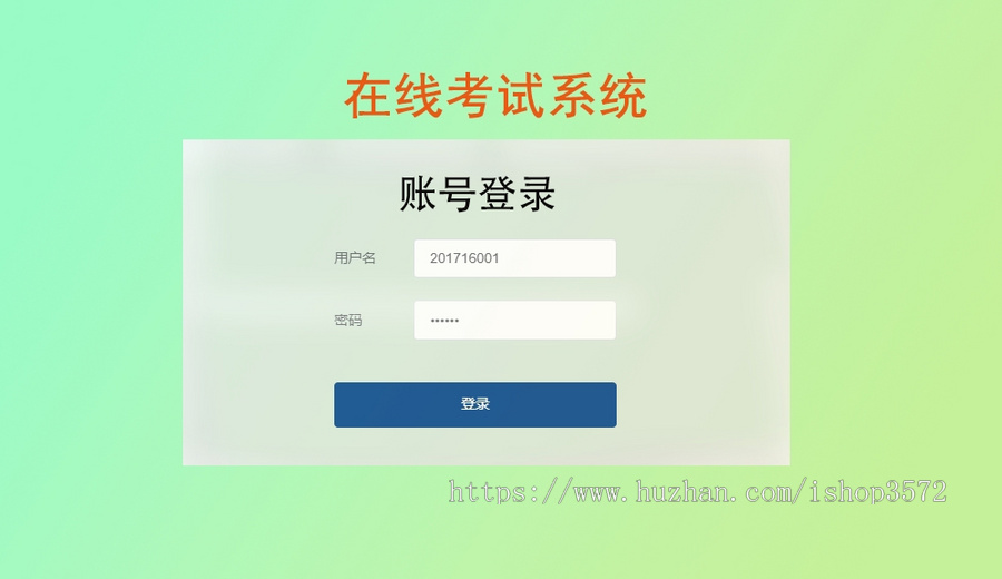 java在线考试系统,springboot+vue的项目源码