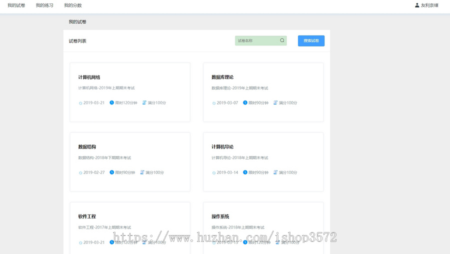 java在线考试系统,springboot+vue的项目源码