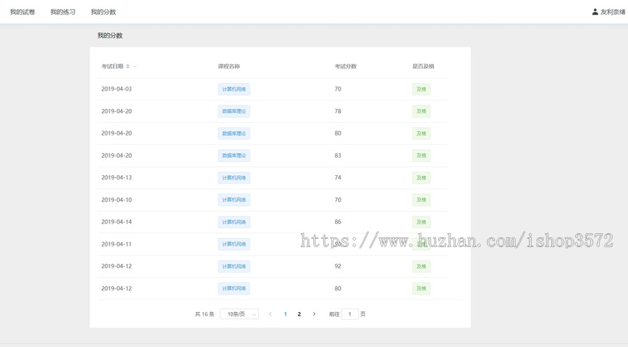java在线考试系统,springboot+vue的项目源码