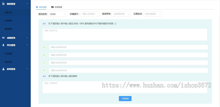 java在线考试系统,springboot+vue的项目源码