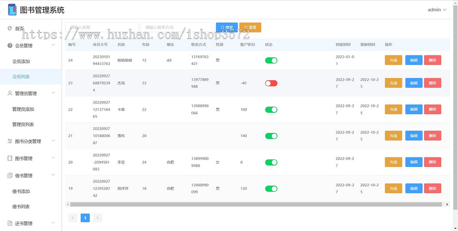 图书管理系统源码代码,功能完整技术:vue3+springboot