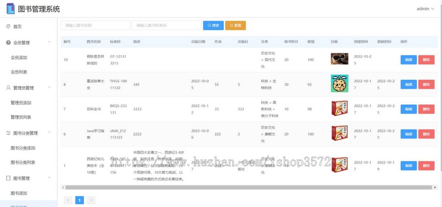 图书管理系统源码代码,功能完整技术:vue3+springboot