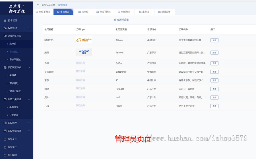 java求职招聘系统源码(springboot + vue + Mysql)