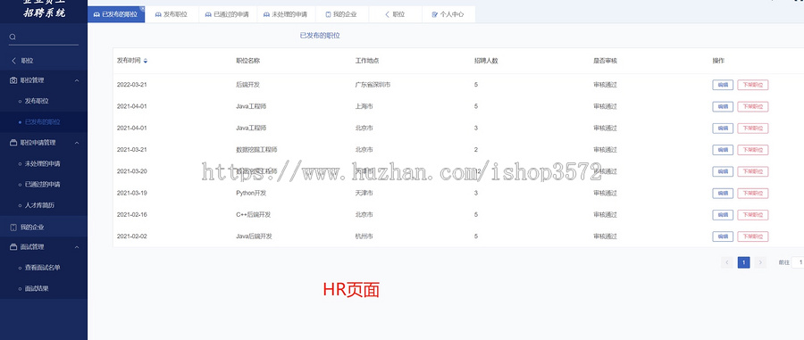 java求职招聘系统源码(springboot + vue + Mysql)