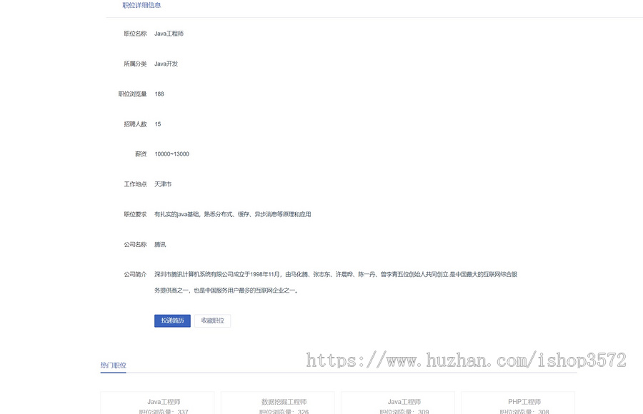 java求职招聘系统源码(springboot + vue + Mysql)