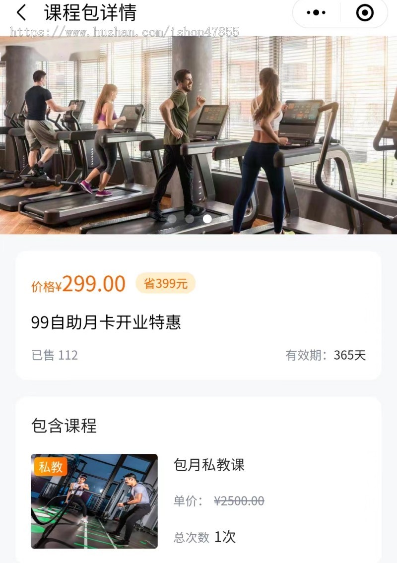 健身房预约小程序健身课程预约系统教练预约小程序健身房办卡小程序独立源码