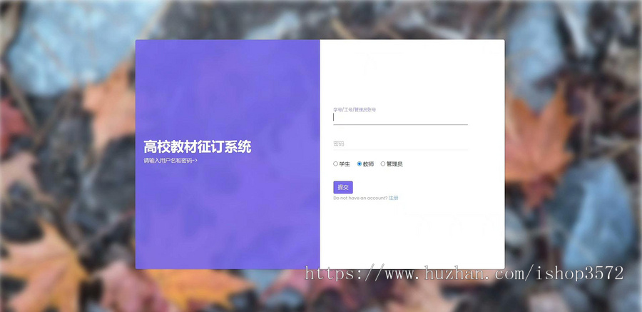 基于SpringBoot2 + Layui的高校教科书征订管理系统源码