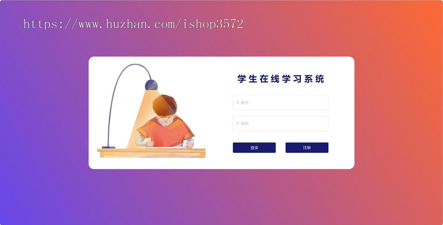基于springboot+vue项目学生在线学习系统
~包运行
主要技术:
ja