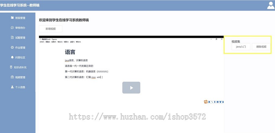 基于springboot+vue项目学生在线学习系统
~包运行
主要技术:
ja