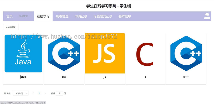 基于springboot+vue项目学生在线学习系统
~包运行
主要技术:
ja